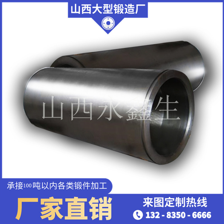 鍛造自由鍛軸頸