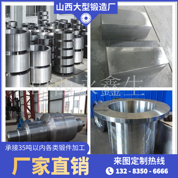 分離機(jī)鍛件