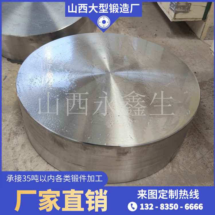 轉(zhuǎn)鼓底鍛件