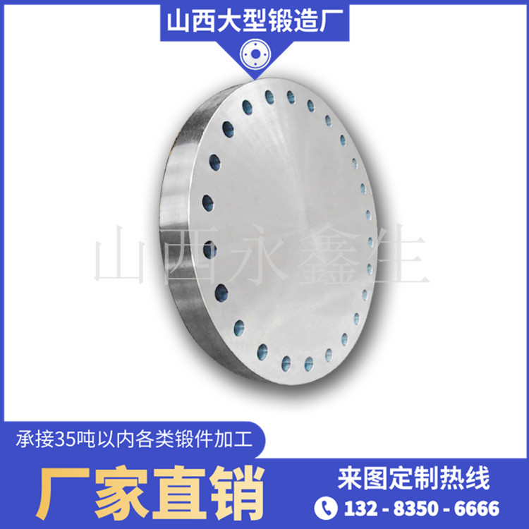 缸底板鍛件