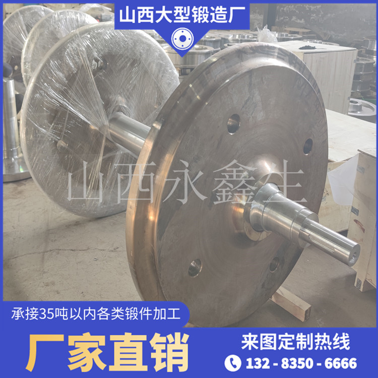 35CRMO托輪軸