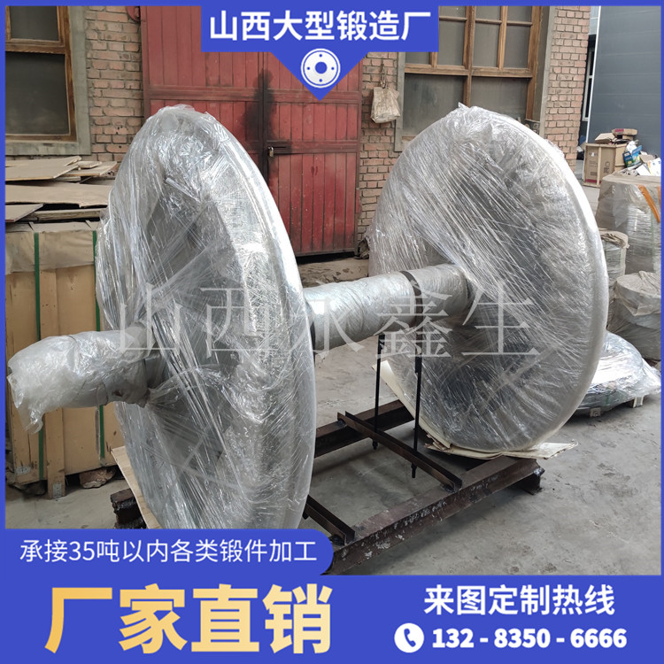 35CRMO托輪軸鍛件