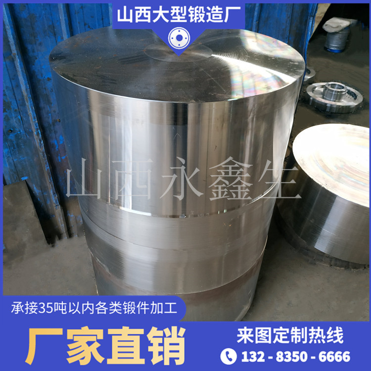 干燥機托輪鍛件