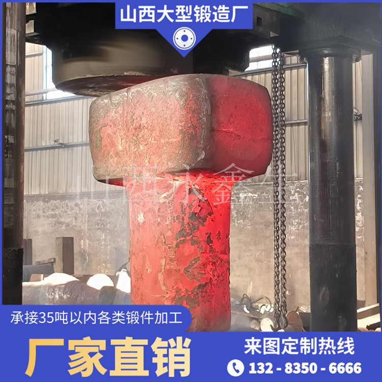 鍛造造紙機軸頭鍛件毛坯