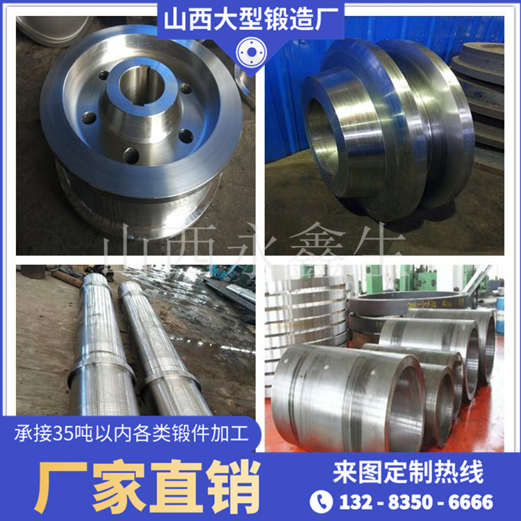 鍛造造紙機軸鍛件毛坯