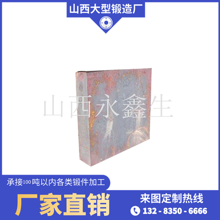 鍛造方蓋毛坯