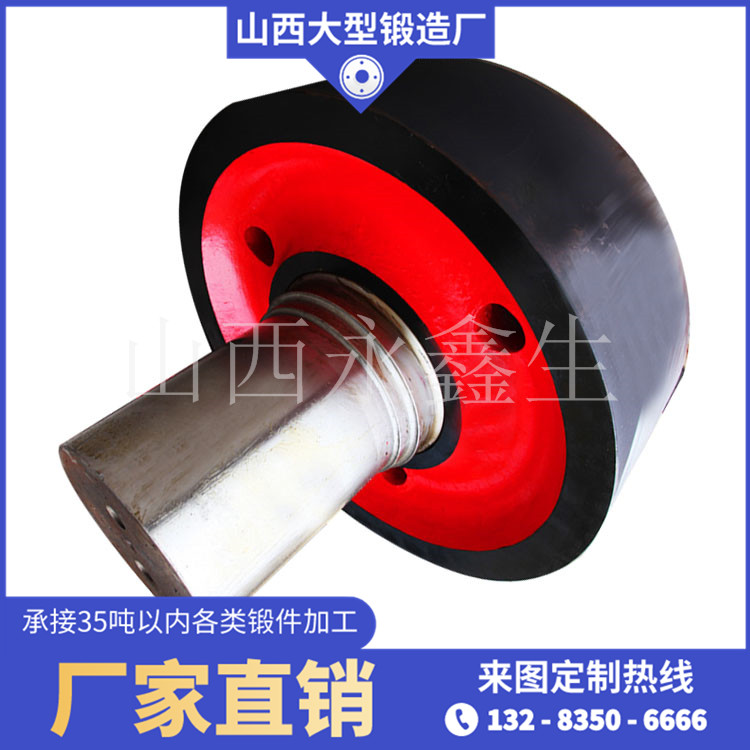 回轉窯托輪鍛件