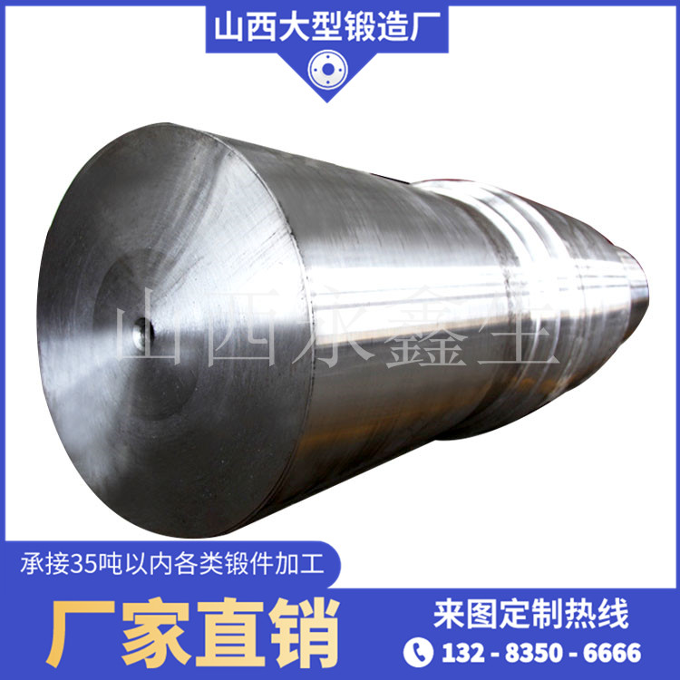工業(yè)回轉(zhuǎn)窯托輪軸鍛件