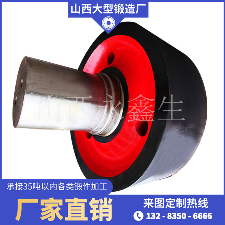 冷卻機托輪軸鍛件