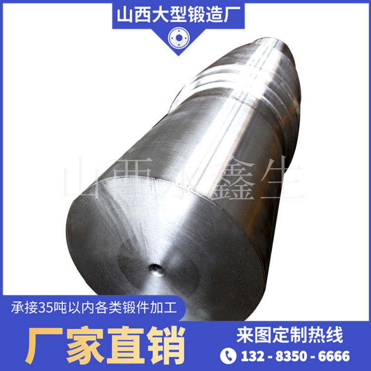 鍛造冷卻機托輪軸鍛件毛坯