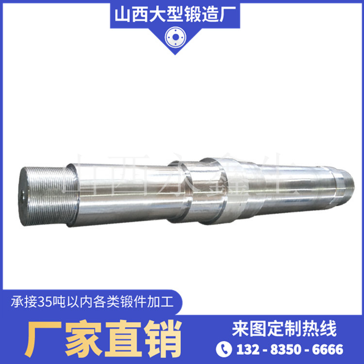 輥磨機固定輥鍛件