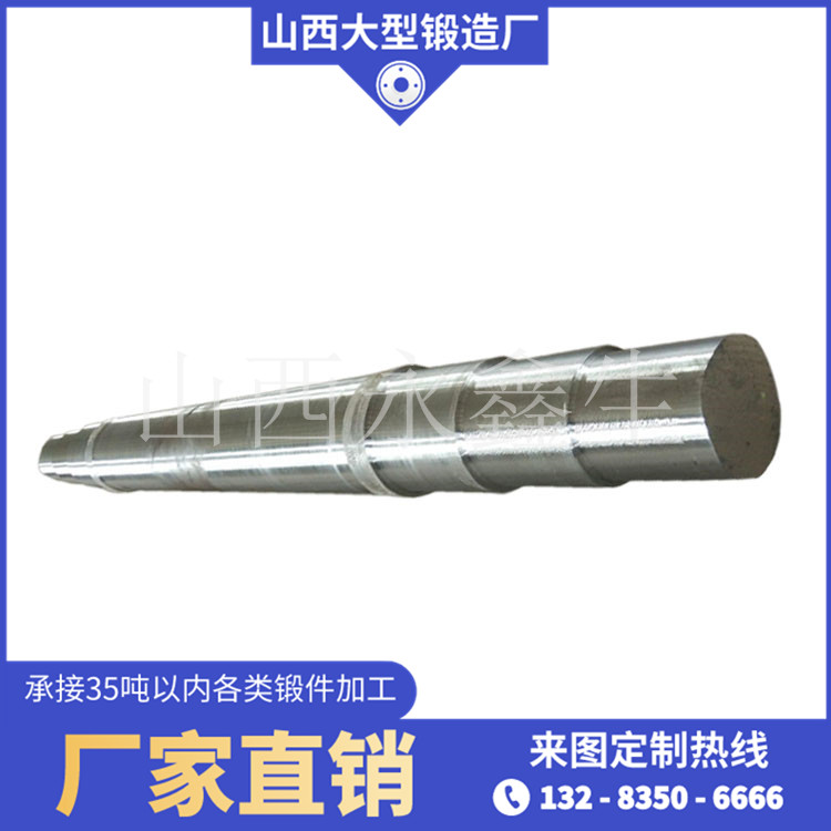 壓延機固定輥鍛件