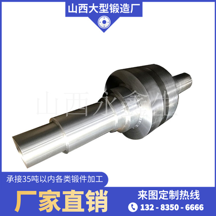 鍛造壓延機固定輥鍛件毛坯