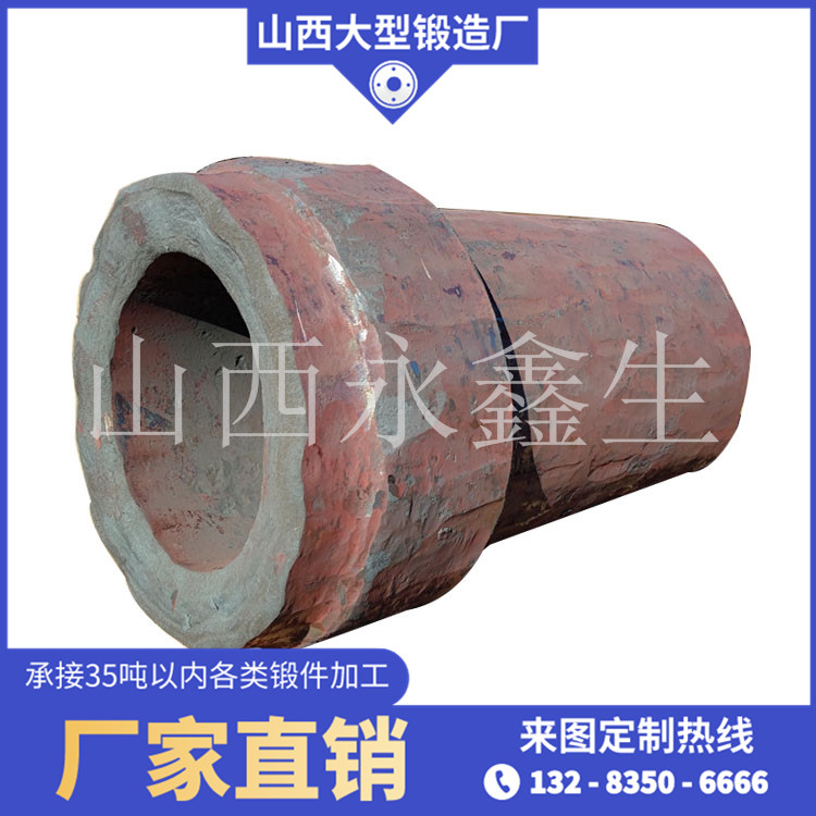 打泥機構(gòu)鍛件