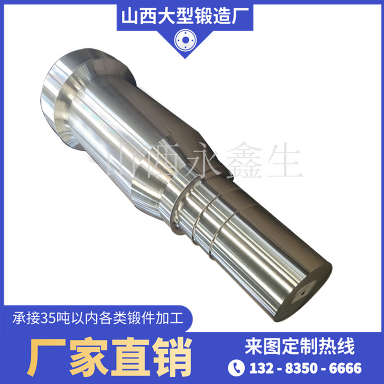 從動(dòng)軸鍛件