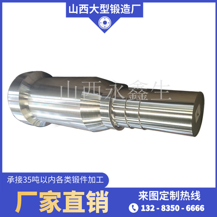 鍛造從動(dòng)軸