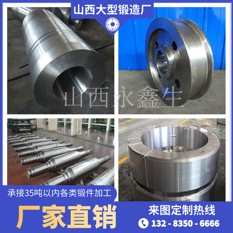 鋼廠鍛件