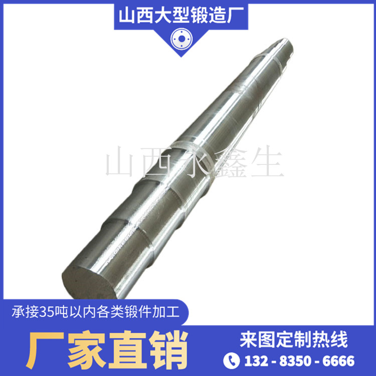 鍛造40CR主軸鍛件毛坯