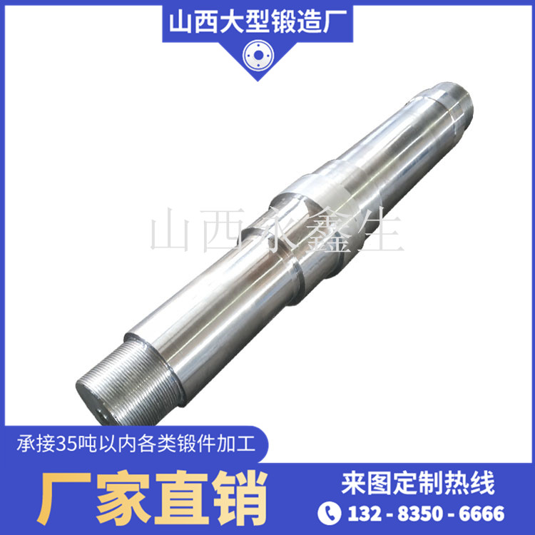 鍛造45#主軸鍛件毛坯