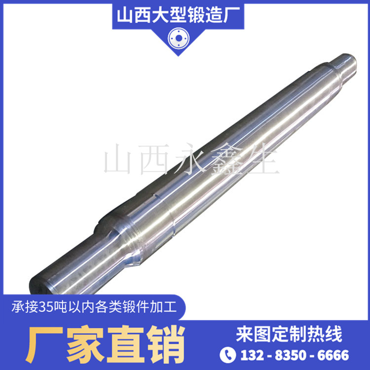 鍛造45鋼主軸鍛件毛坯