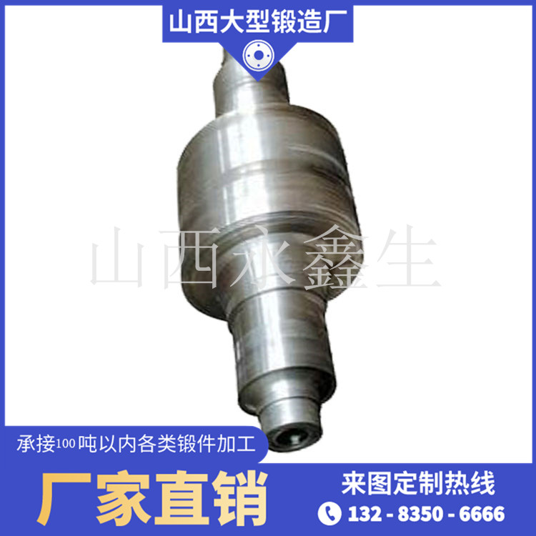 42CrMo托輪軸鍛件