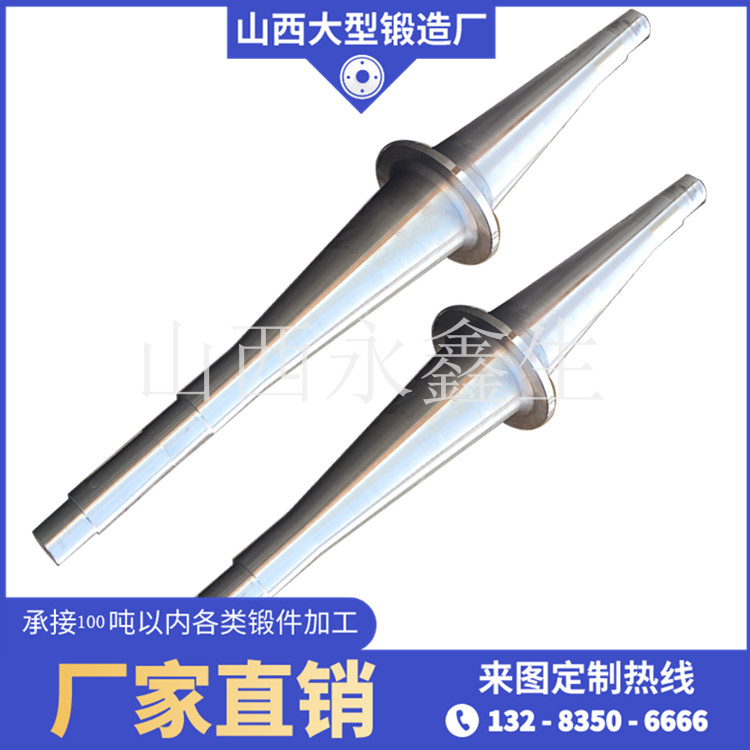 離心風機鍛造主軸