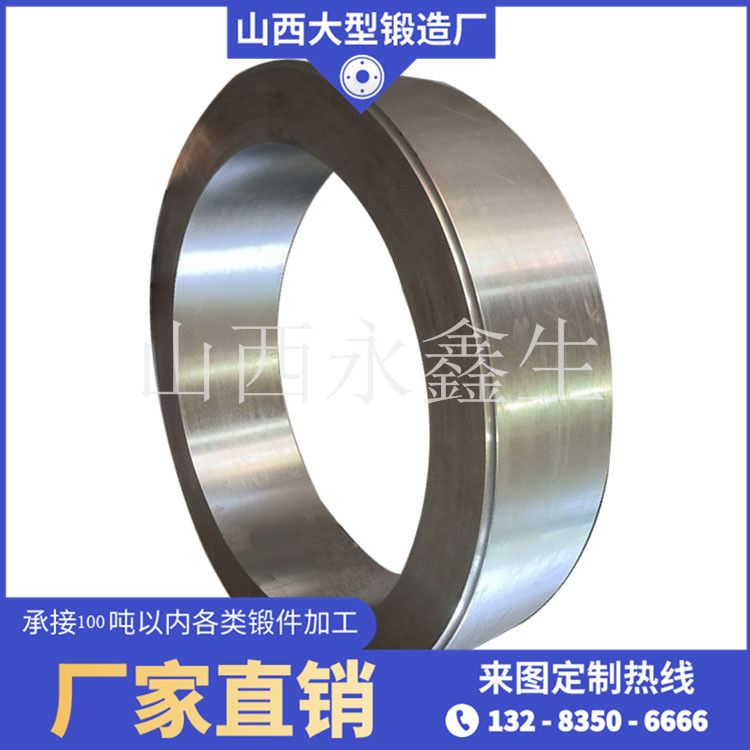 碾環機用鍛造件