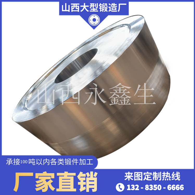 定心輥輪鍛件