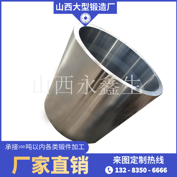 軸套鍛件