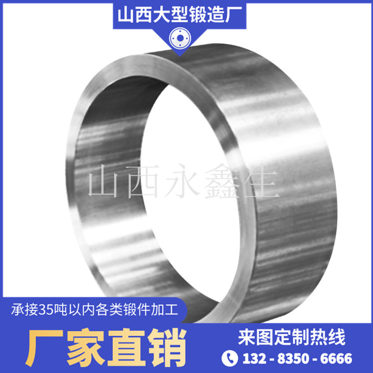 鍛造鋁環