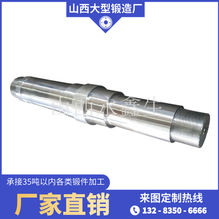 鍛造輥壓機輥軸鍛件