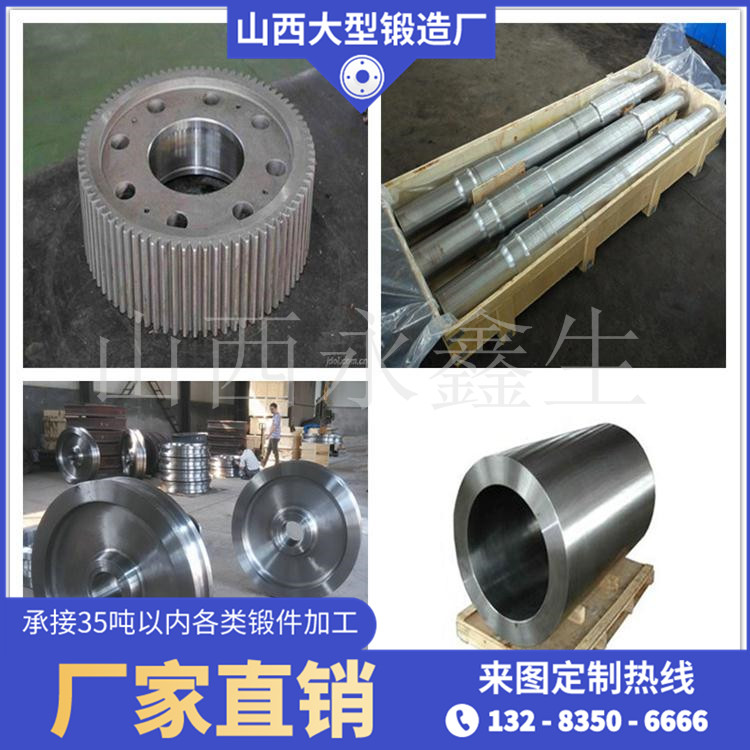 四輥冷軋機鍛件