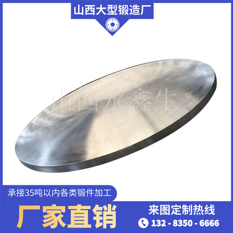 換熱器盲板鍛件