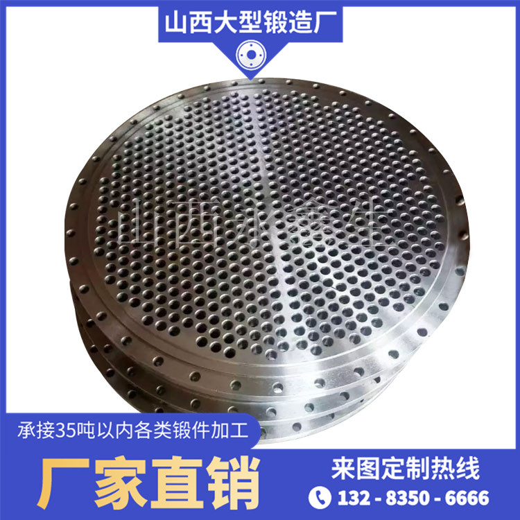 鍛造柱塞底