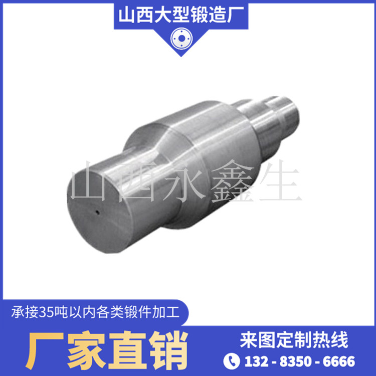 圓錐破軸頭鍛件