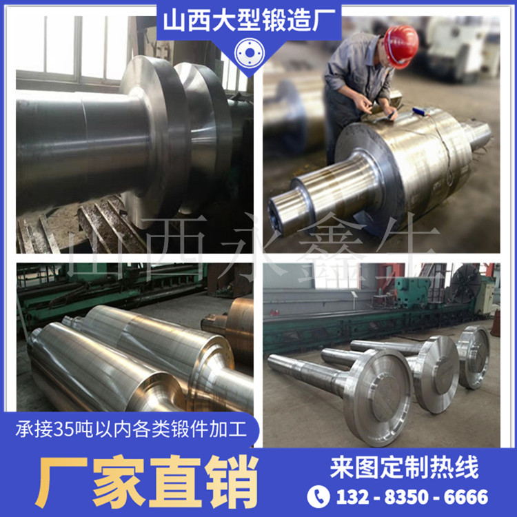 輥壓機(jī)裝配磨輥鍛件