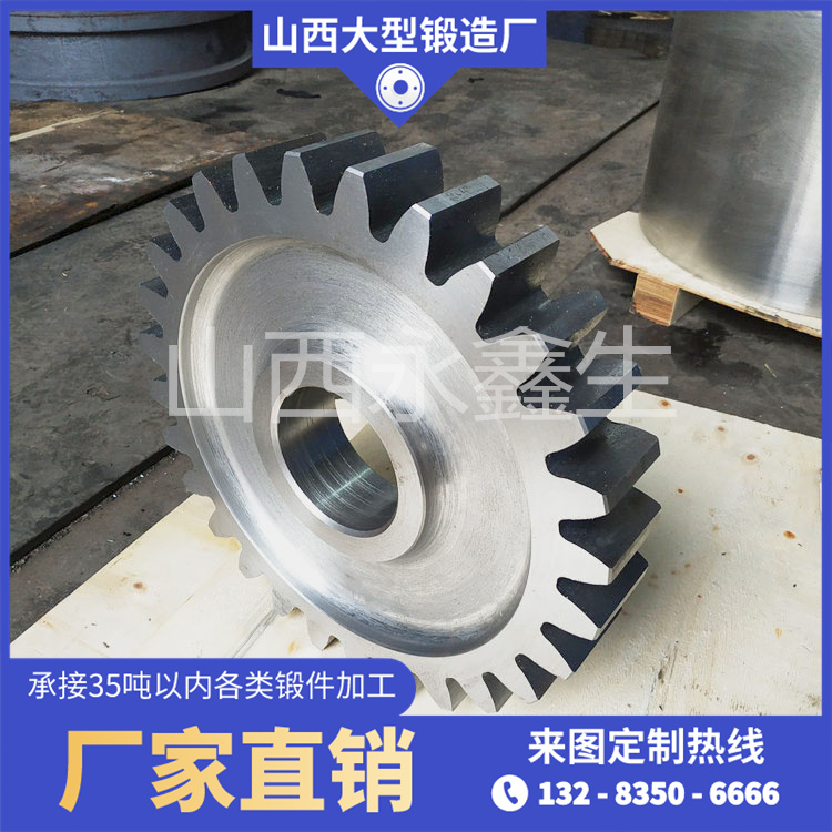 行星齒輪鍛件
