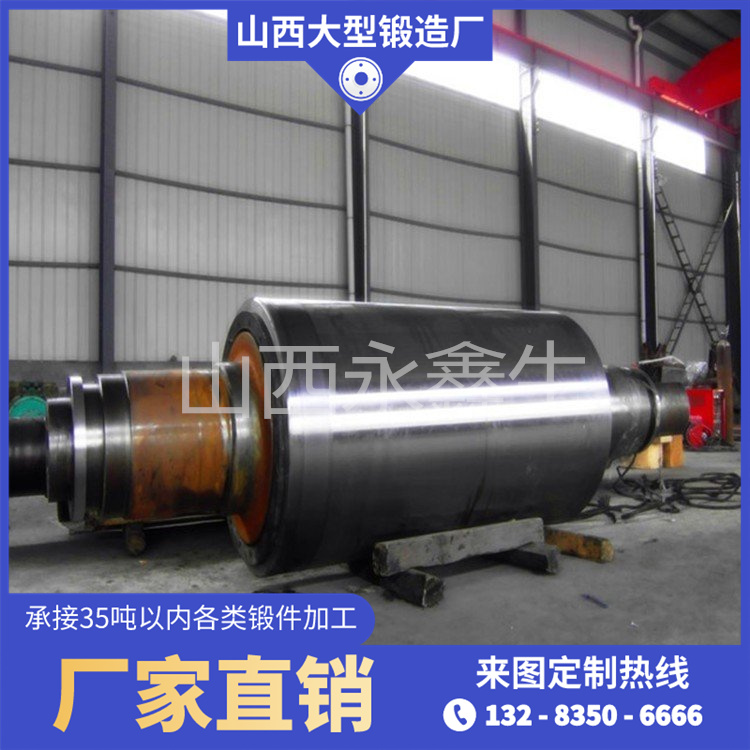 32Cr3Mo1V鑄軋輥