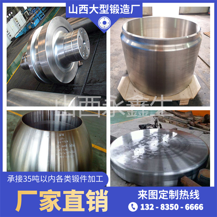工礦機械鍛件