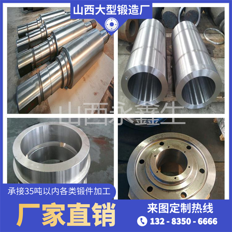 礦山機械鍛件