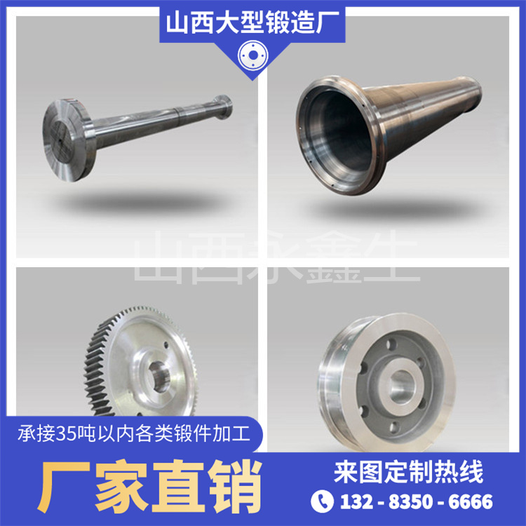 鍛打加工廠