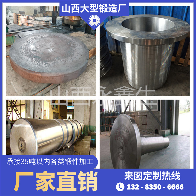 鍛造有限公司
