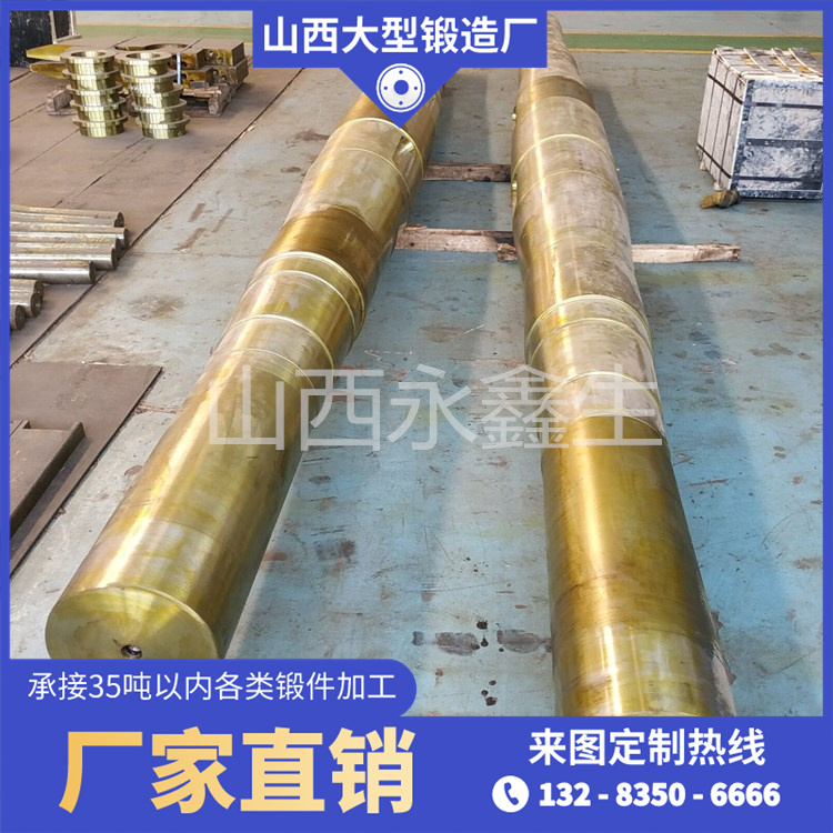 擠壓機導柱鍛件