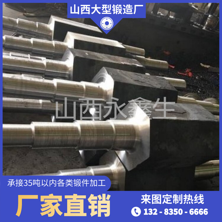 水輪發(fā)電機六角軸鍛件