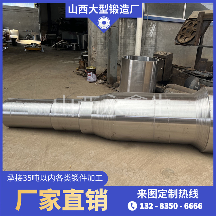 水輪發(fā)電機單法蘭式主軸鍛件