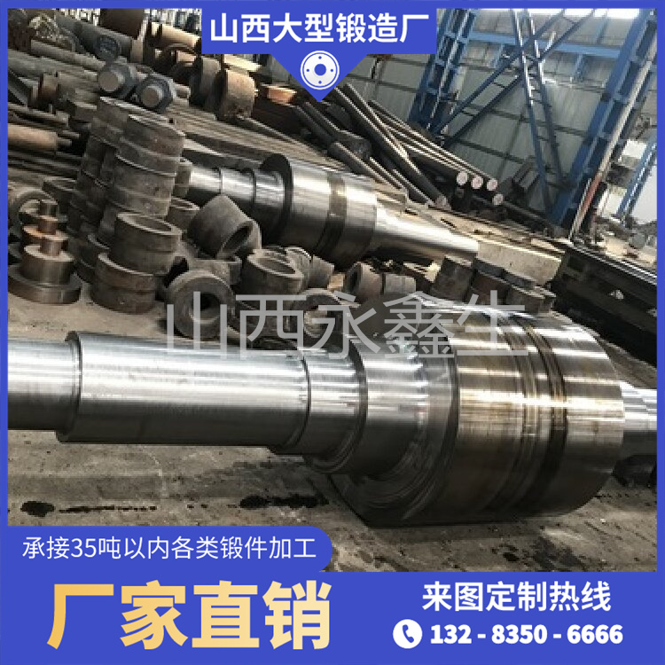 水輪發(fā)電機6300KW大瓜軸鍛件