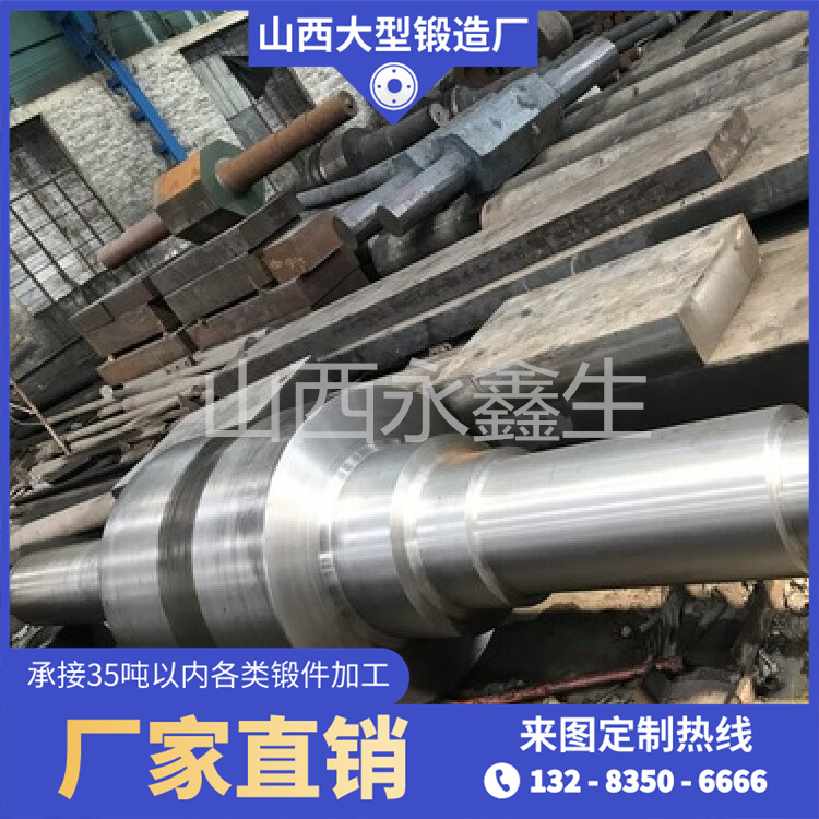水輪發(fā)電機4000KW大瓜軸鍛件
