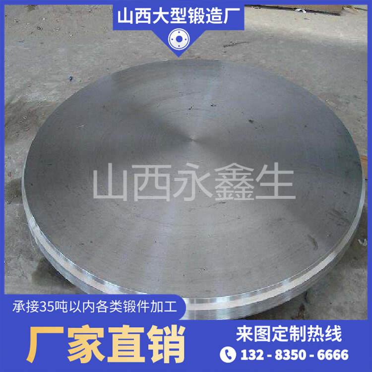 水輪發電機2000KW飛輪鍛件