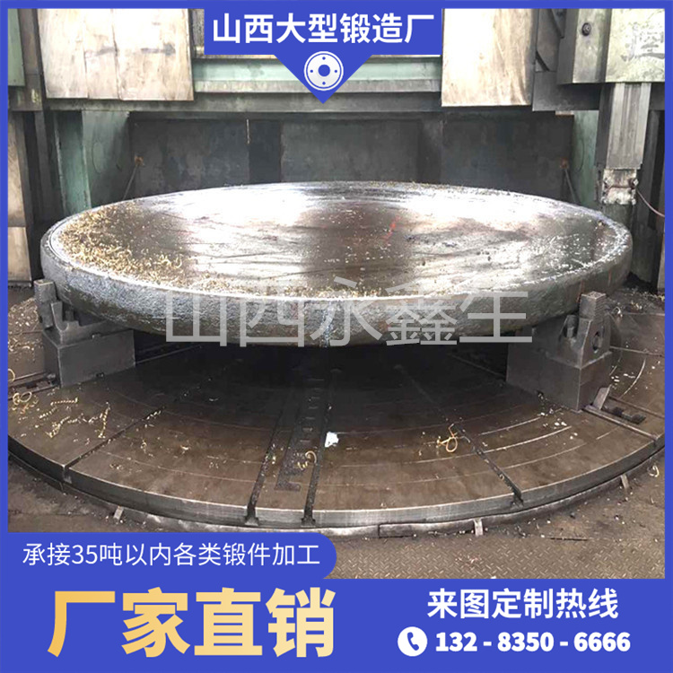 折流板鍛件