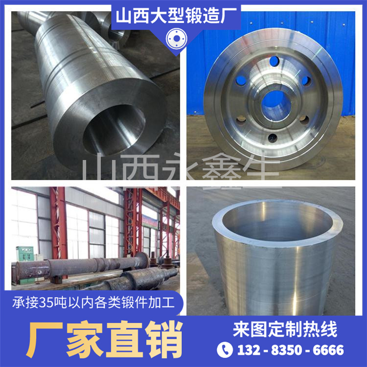 14Cr1Mo鍛造件